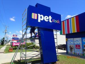 A Pety Stock
